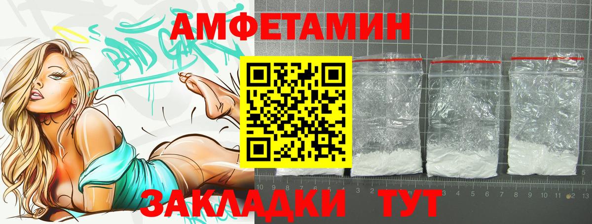 Амфетамин 97%  АМФЕТАМИН  Пушкино  Вход с VPN 