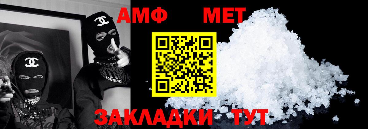 АМФЕТАМИН Premium Пушкино