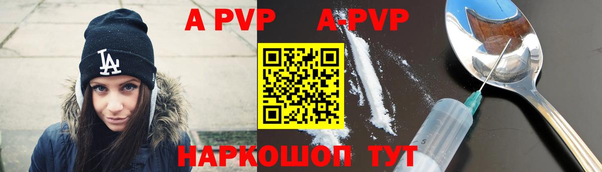 Пушкино  APVP  A PVP Соль  Вход с VPN  Alpha-PVP мука  Alfa_PVP VHQ 