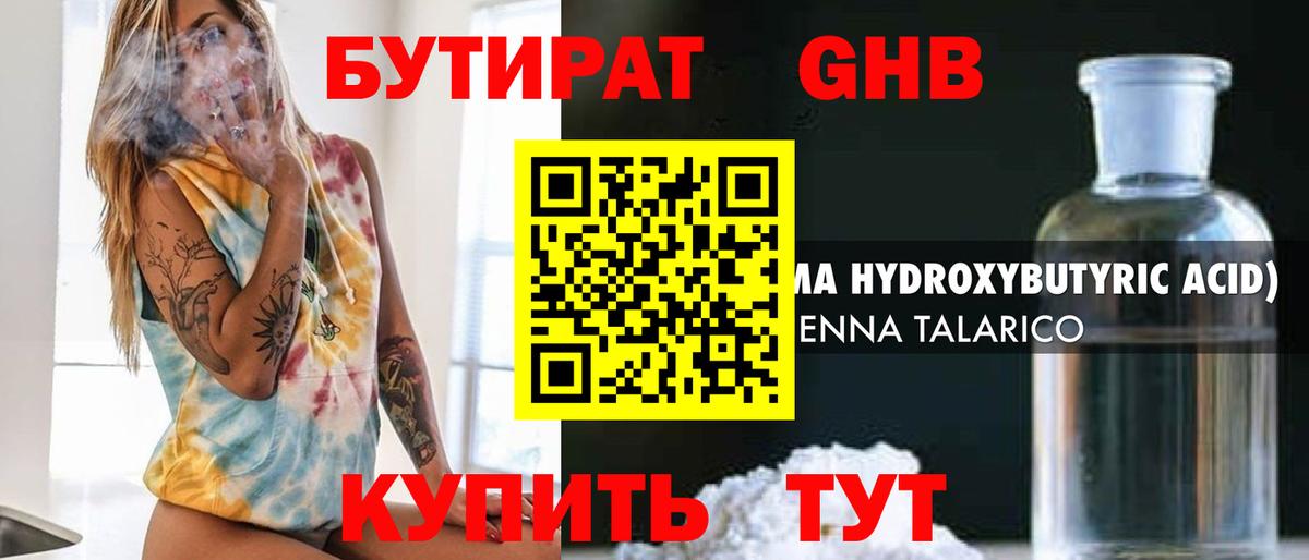 Пушкино  Бутират буратино  Бутират  Вход с VPN 