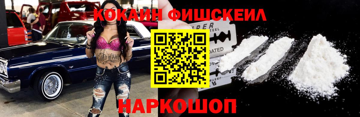 Пушкино  Cocaine Колумбийский  Вход с VPN 