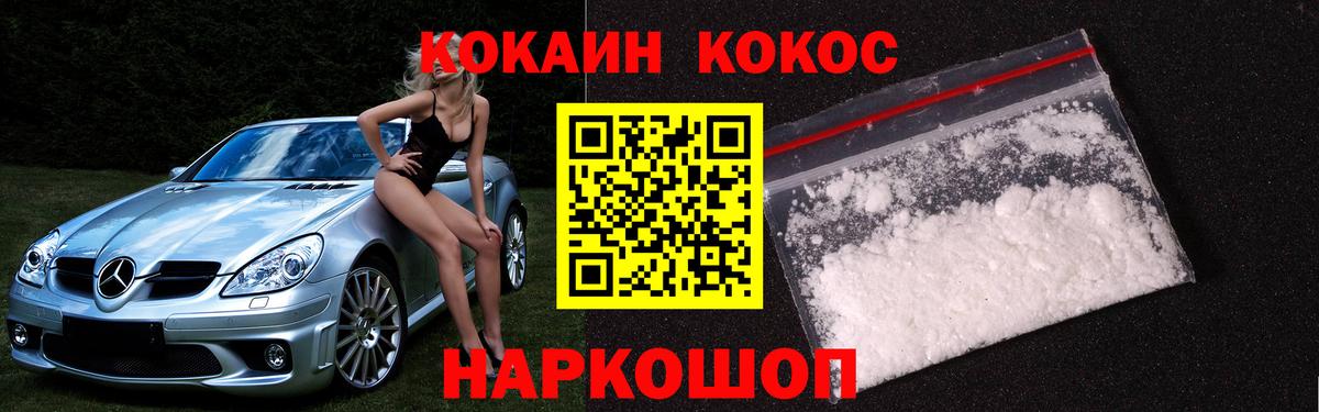 КОКАИН Fish Scale  закладки  Кокаин Колумбийский  Пушкино 