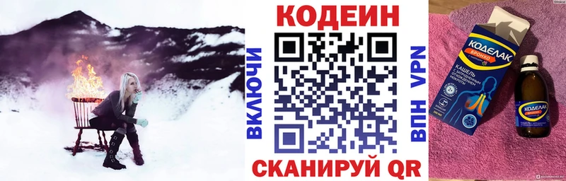 ОМГ ОМГ ТОР  Пушкино  Codein Purple Drank  нарко площадка официальный сайт  закладка 