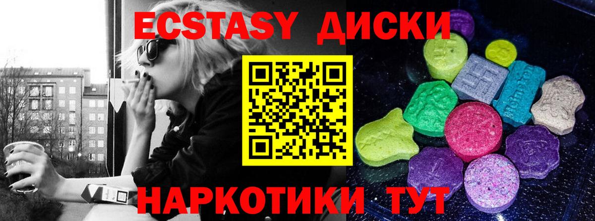 ЭКСТАЗИ 280 MDMA  ЭКСТАЗИ круглые  цены наркотик  Пушкино  Вход с VPN  Экстази 