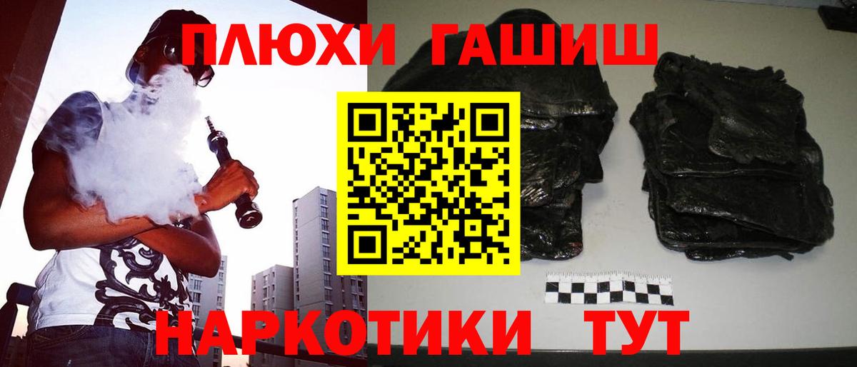 Пушкино  ГАШИШ хэш  ГАШИШ hashish  Вход с VPN 