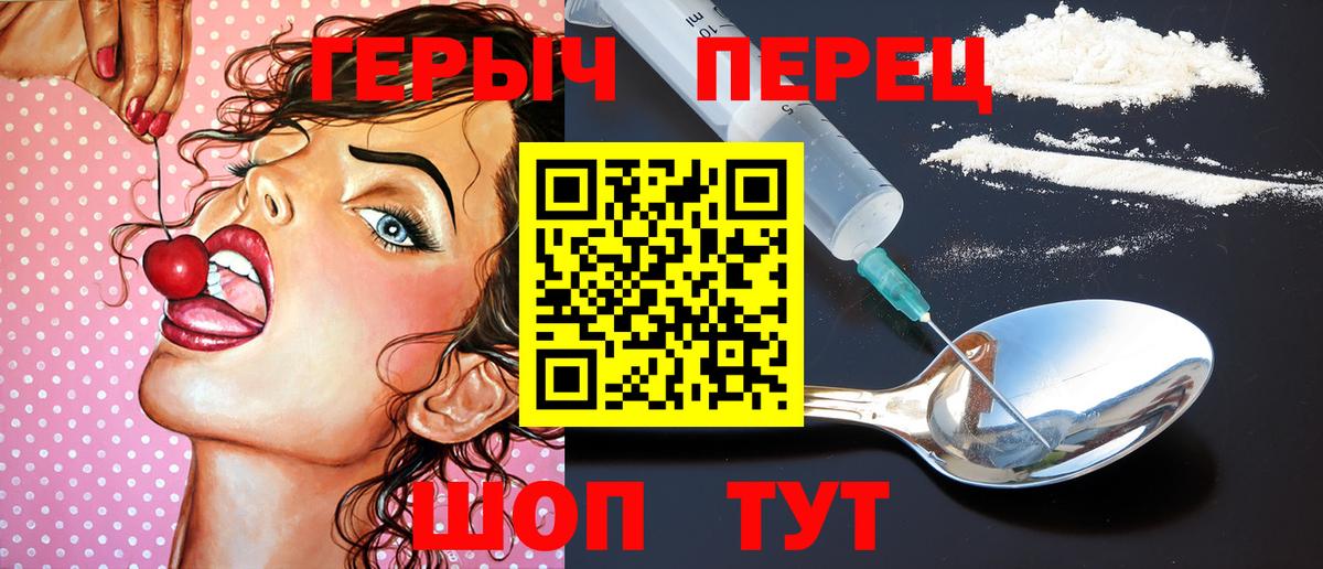 ГЕРОИН VHQ Пушкино