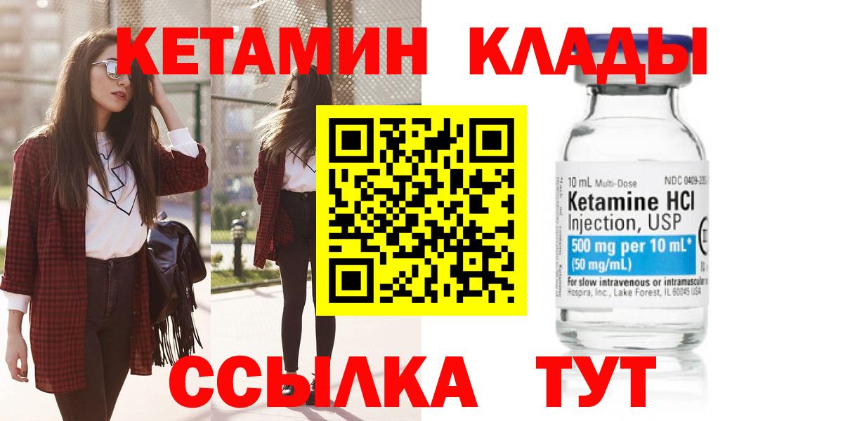 Пушкино  КЕТАМИН VHQ  Кетамин VHQ  Вход с VPN 