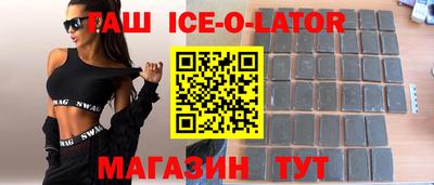 бутик Ипатово