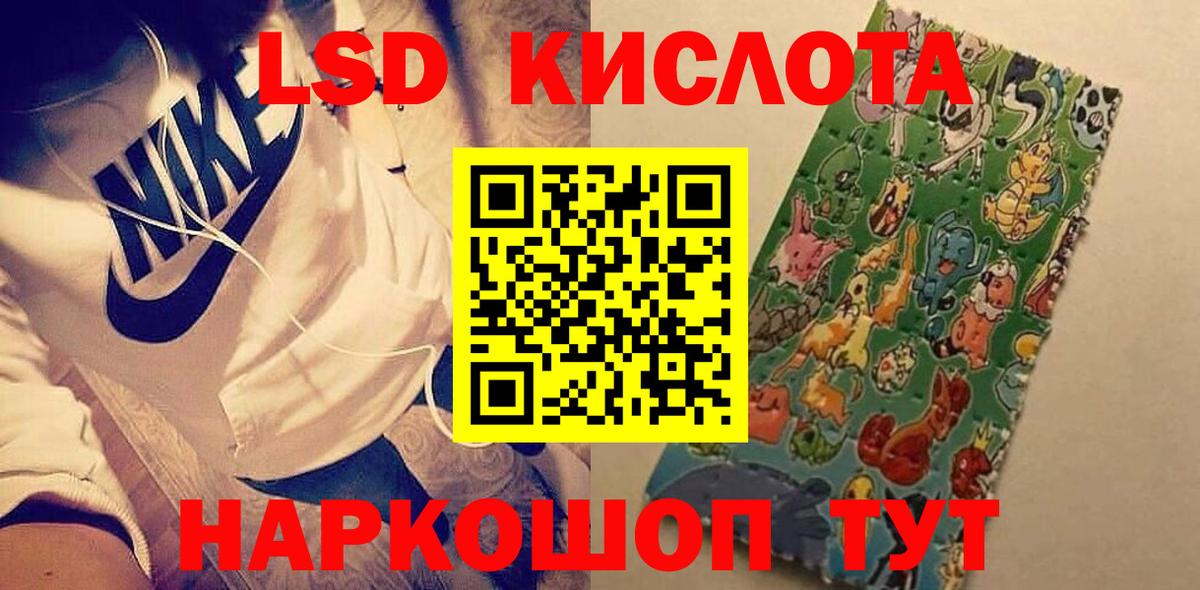 Пушкино  Лсд 25 экстази ecstasy  LSD-25 экстази кислота  Вход с VPN 