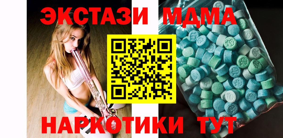 MDMA молли Пушкино