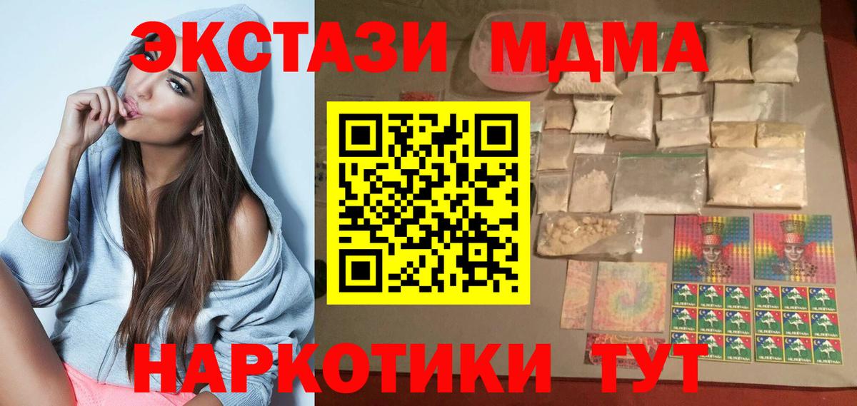 МДМА crystal  MDMA Molly  MDMA  Вход с VPN  Пушкино 