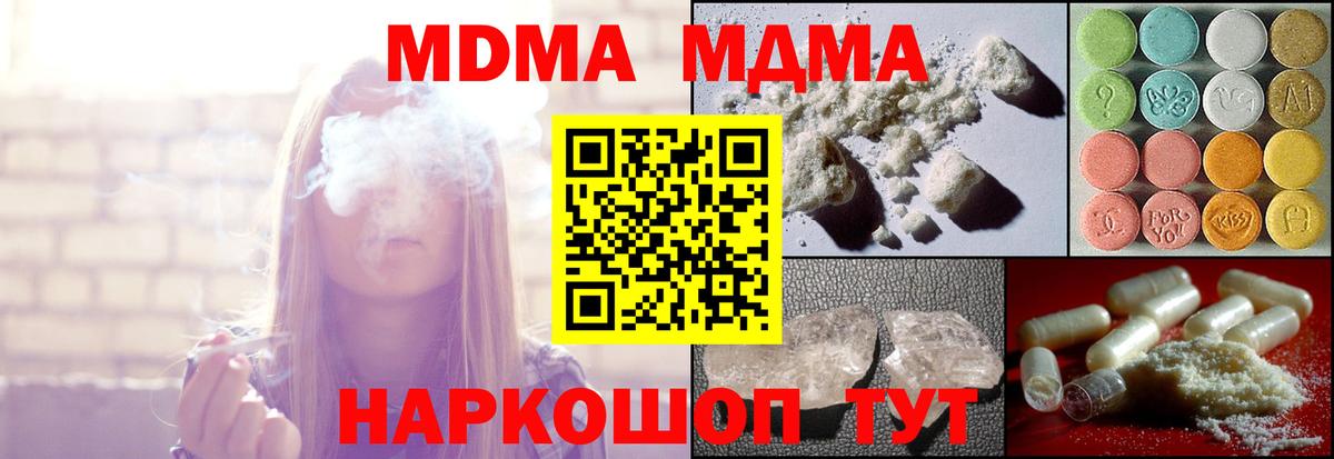 МДМА VHQ  Пушкино  МДМА  MDMA молли 