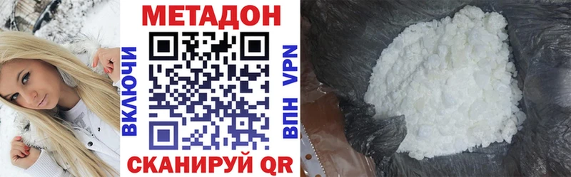 МЕТАДОН белоснежный  Пушкино 