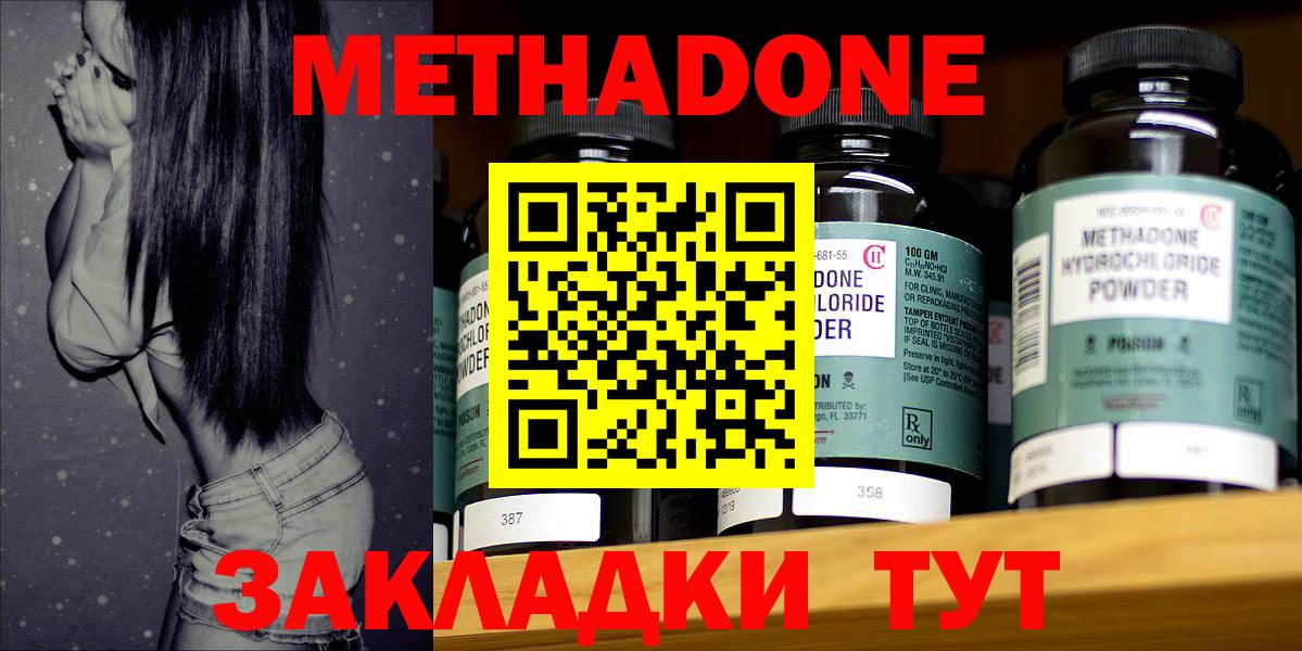 Метадон белоснежный Пушкино