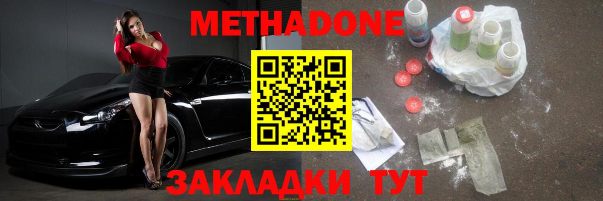 Пушкино  МЕТАДОН мёд  Метадон мёд  Вход с VPN 