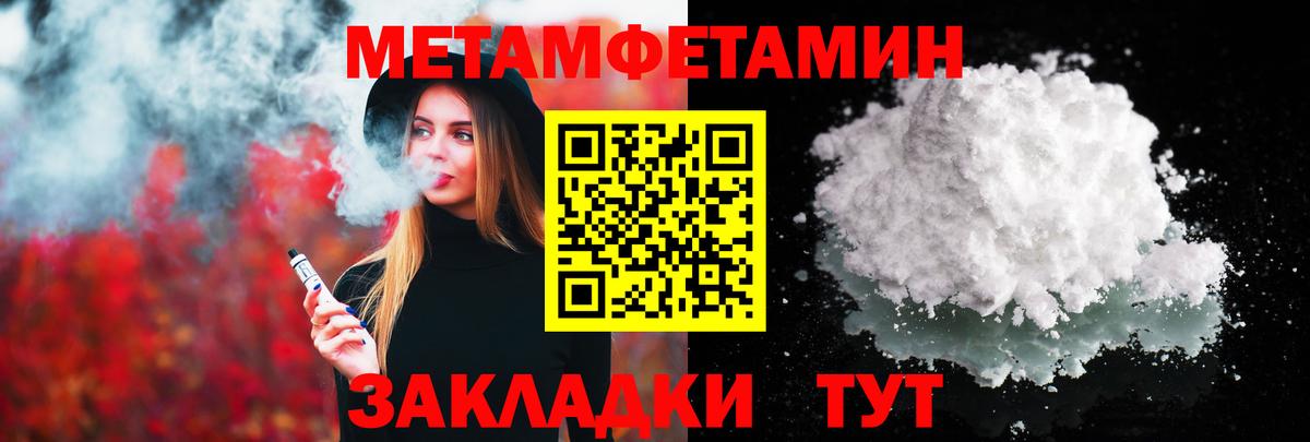 Метамфетамин  Пушкино  МЕТАМФЕТАМИН мет 