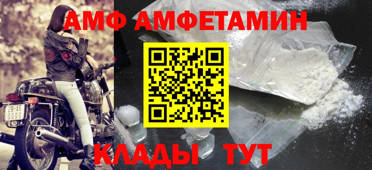 Метамфетамин Methamphetamine  Первитин  Пушкино  Вход с VPN 