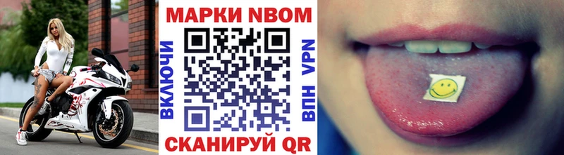 Марки 25I-NBOMe 1,8мг Пушкино