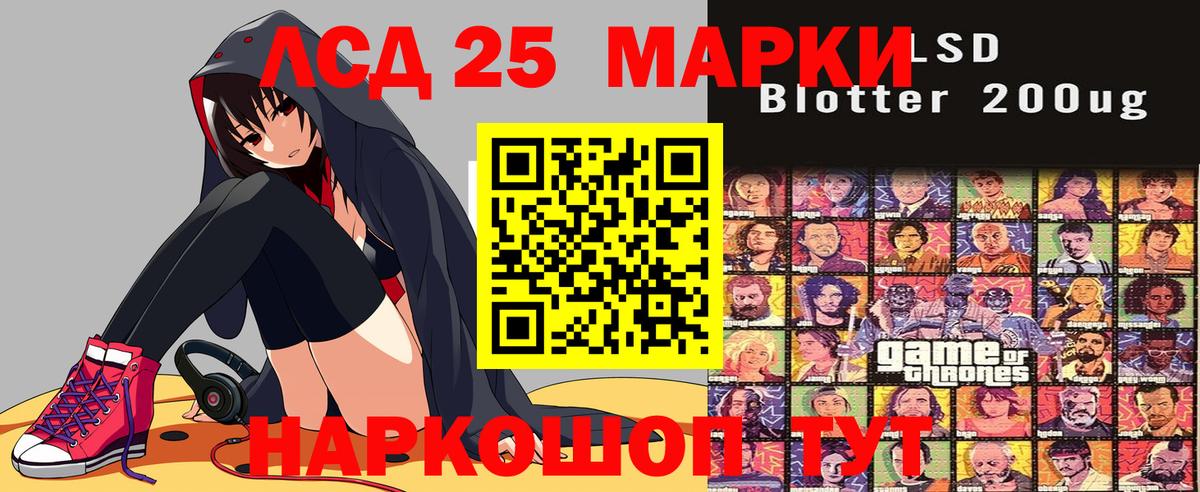 Пушкино  Марки NBOMe  Вход с VPN  Марки 25I-NBOMe 1,8мг 