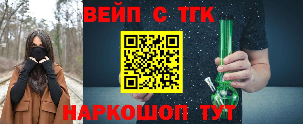 Пушкино  ТГК THC oil  купить закладку  Дистиллят ТГК концентрат  Вход с VPN 