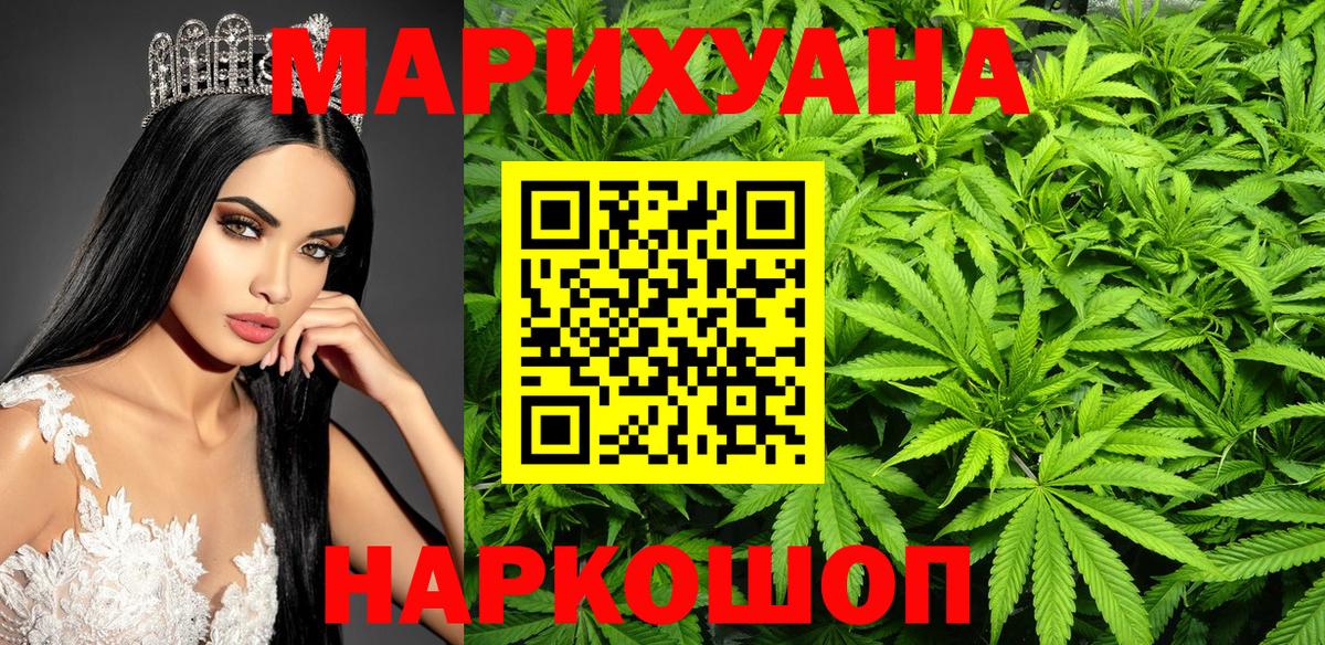 Бошки Шишки семена  Конопля Amnesia  Вход с VPN  Пушкино 